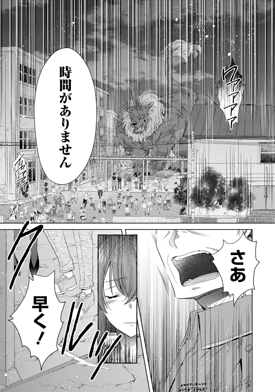 Monster ga Afureru Sekai ni Natta kedo, Tayoreru Neko ga Iru kara Daijoubu desu - Chapter 3.6 - Page 3